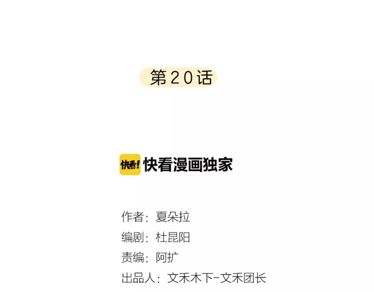 拜托了 家伙们！漫画,第20话 只要我们在一起2图