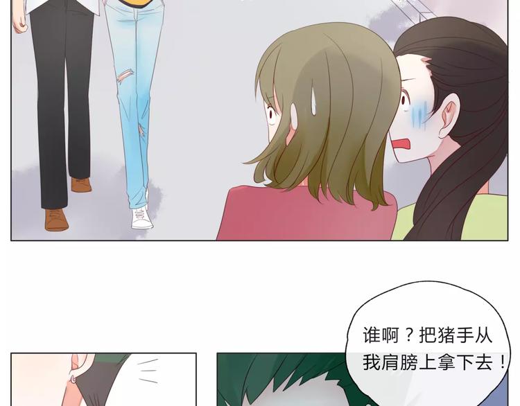 拜托了 家伙们！漫画,第15话 不好对付2图