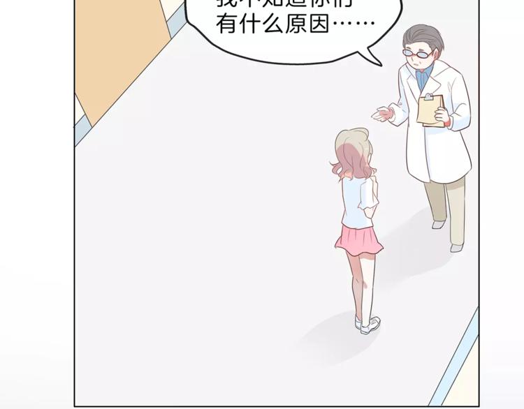 拜托了 家伙们！漫画,第18话 再遇危机2图