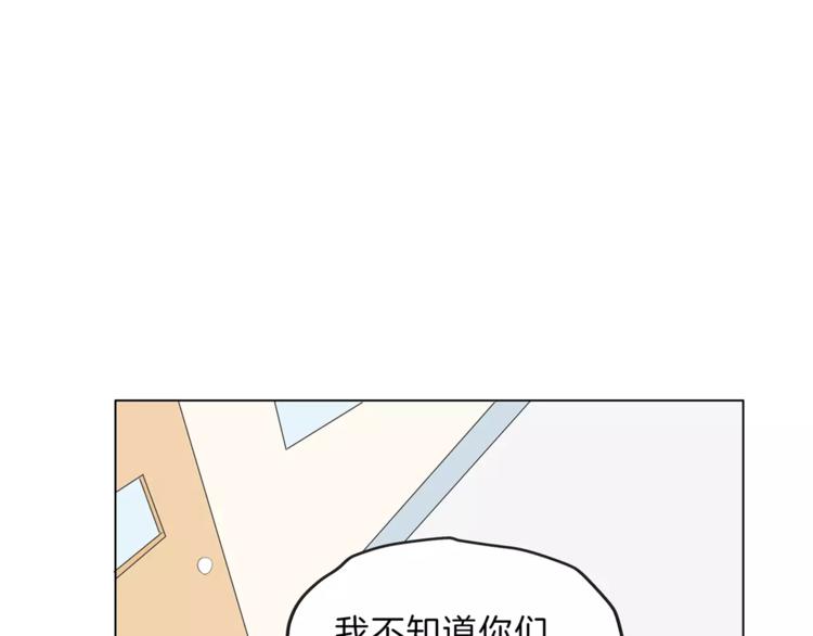 拜托了 家伙们！漫画,第18话 再遇危机1图