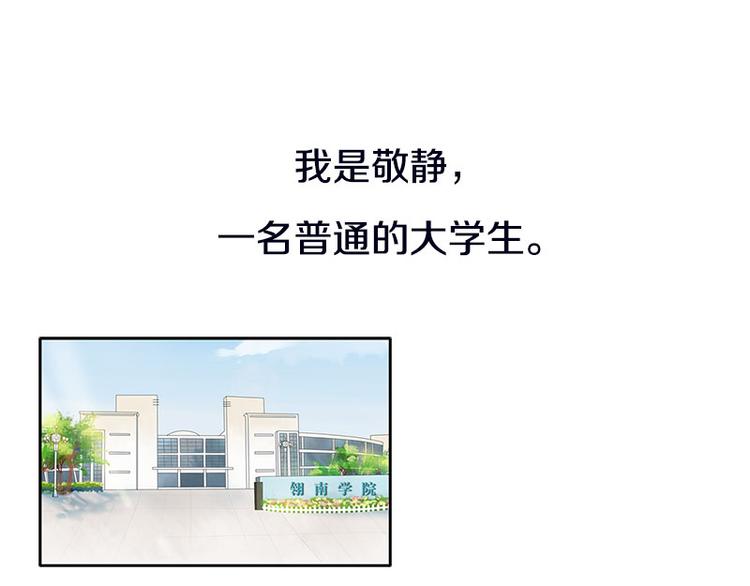 拜托了 家伙们！漫画,序章 这群可爱的家伙们！1图