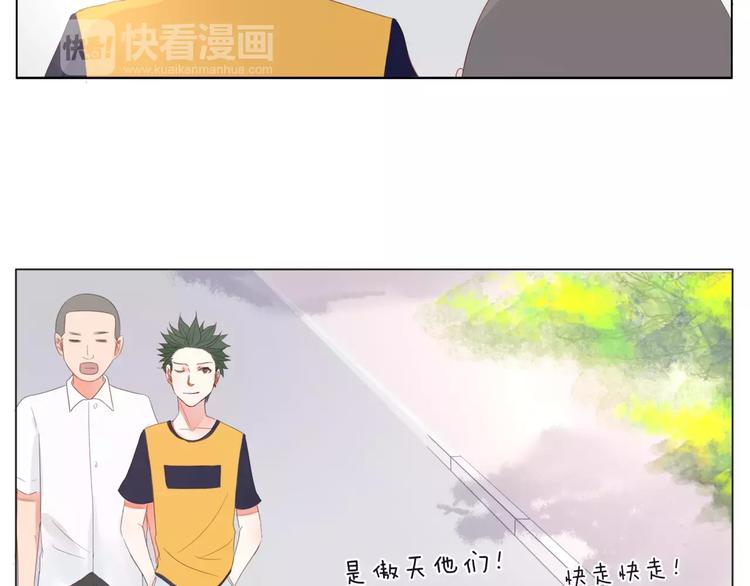 拜托了 家伙们！漫画,第15话 不好对付1图