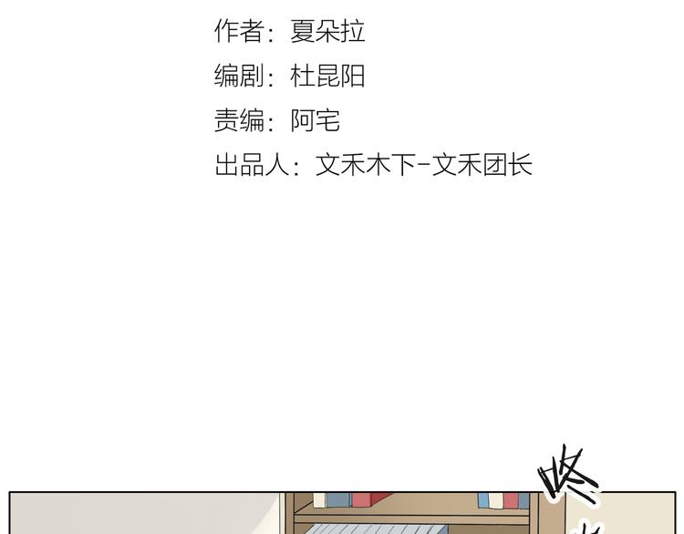 拜托了 家伙们！漫画,第一季完结篇 说来话长1图
