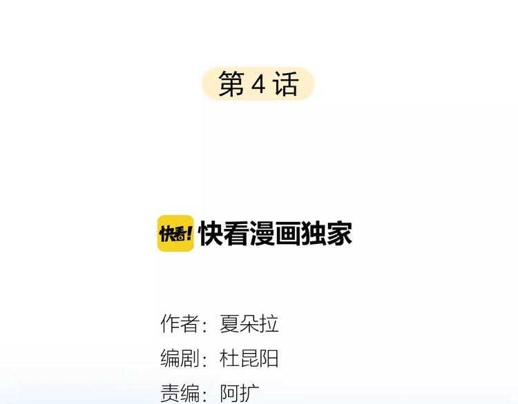 拜托了 家伙们！漫画,第4话 今天起不再是一个人2图