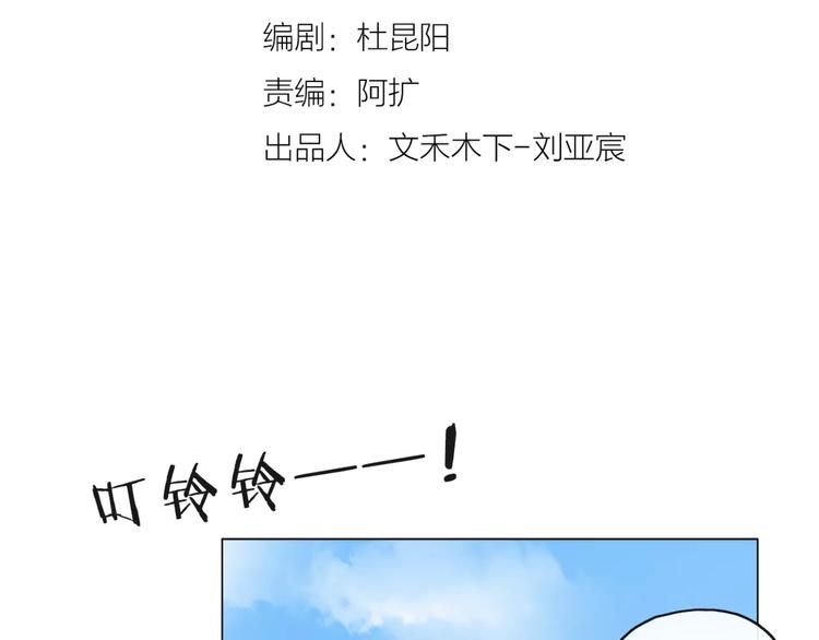 拜托了 家伙们！漫画,第7话 你怎么动手动脚的！1图