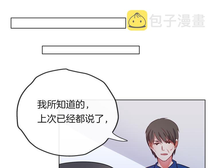 拜托了 家伙们！漫画,第一季完结篇 说来话长2图