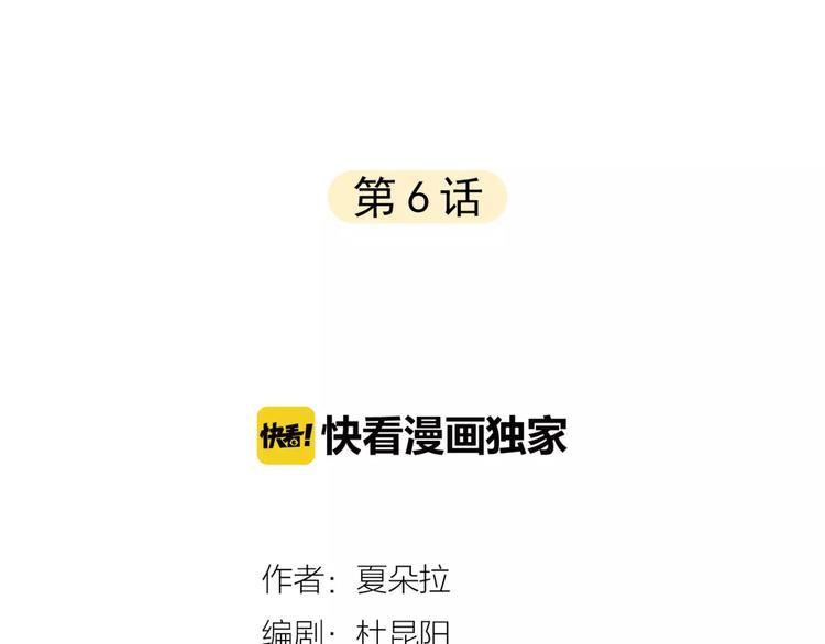 拜托了 家伙们！漫画,第6话 竟然在一起上课了2图