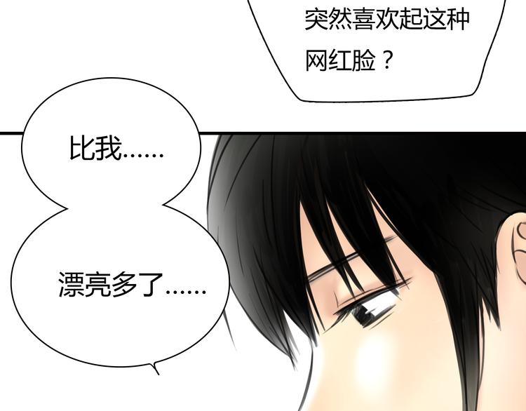 黄色气球怎么画漫画,第7话 越是得不到越想要1图