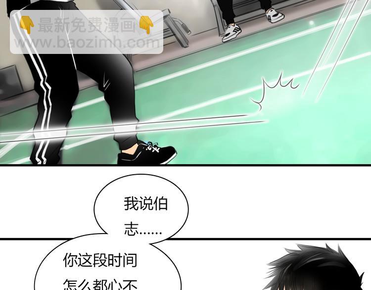 黄色气球卡通图片漫画,第7话 越是得不到越想要2图