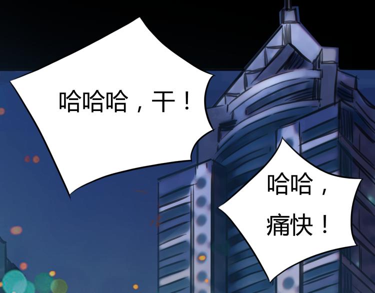 黄色气球造型教学简易漫画,第4话 秘密暴露？！2图