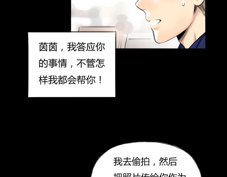 黄色气球小狗特效漫画,第9话 欲望和阴谋2图