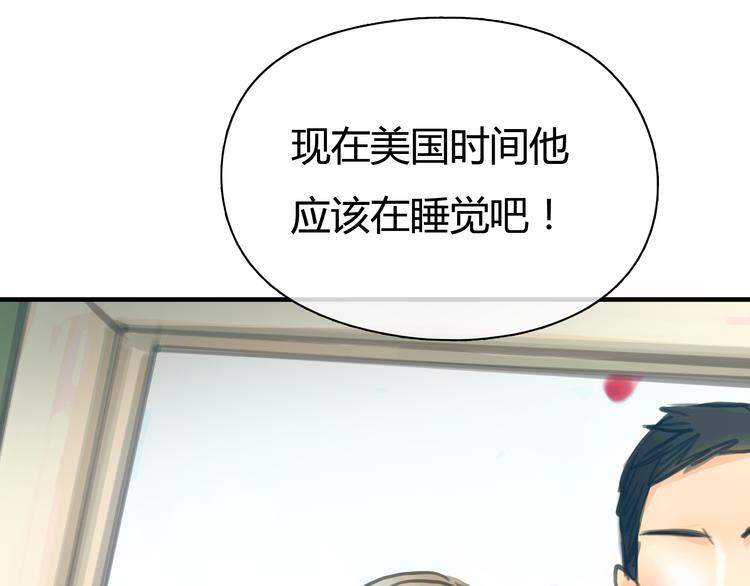 黄色气球微笑漫画,第3话 爱情不是一条单行道1图