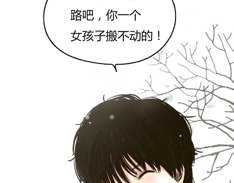 黄色气球立柱漫画,序章 我爱上了已婚邻居的情人1图