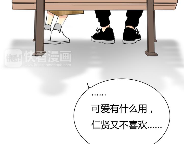 黄色气球怎么画漫画,第7话 越是得不到越想要2图