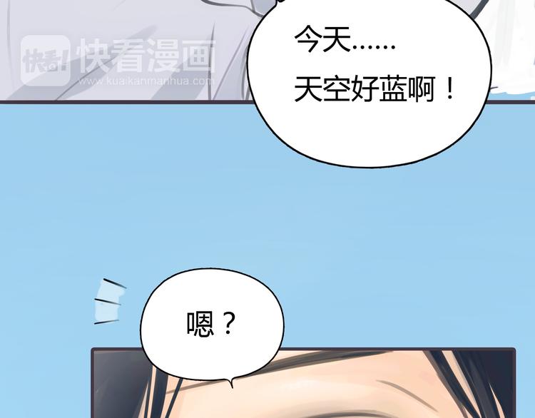 黄色气球立柱漫画,第1话 我的情敌，有两个情人2图