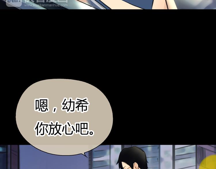 黄色气球造型教学简易漫画,第4话 秘密暴露？！1图