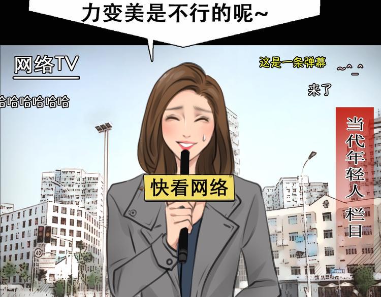 黄色气球怎么画漫画,徒有虚颜的少女扭转命运！2图