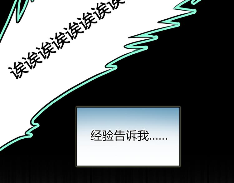 黄色气球花漫画,序章 偏科女学渣和霸道超人类2图