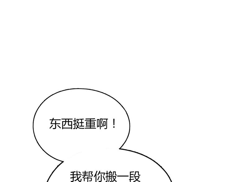 黄色气球生日布置漫画,序章 我爱上了已婚邻居的情人2图