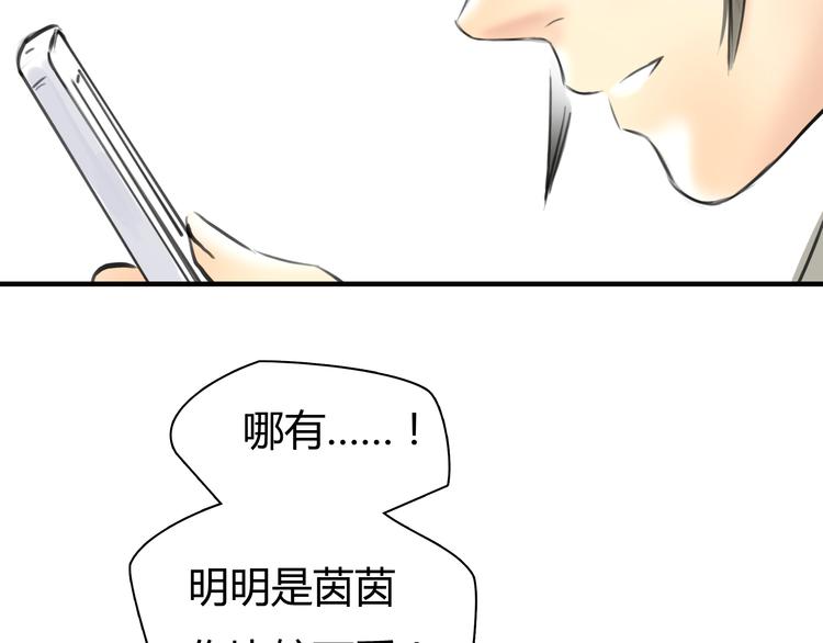 黄色气球怎么画漫画,第7话 越是得不到越想要2图