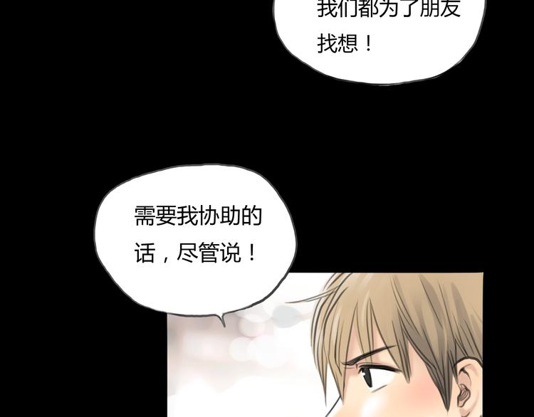 黄色气球小狗特效漫画,第9话 欲望和阴谋1图