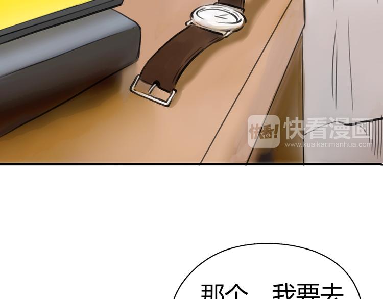 黄色气球立柱漫画,第4话 秘密暴露？！2图