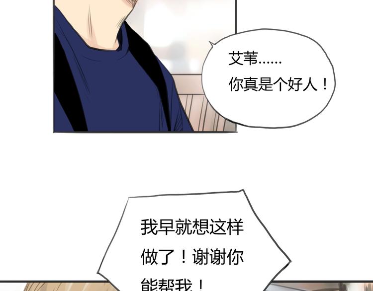 黄色气球挂件漫画,第9话 欲望和阴谋1图