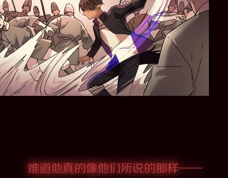 有龙则灵安徽卫视春晚漫画,第4话  暴走的龙少年1图
