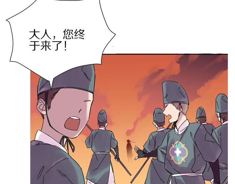 有龙则灵安徽卫视春晚漫画,第1话  宿命的相逢2图