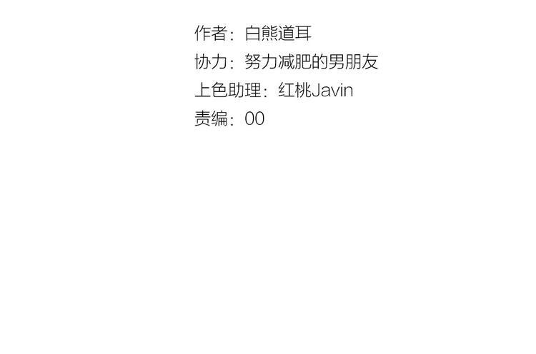 有龙则灵安徽卫视春晚漫画,第7话  傲娇黑龙2图