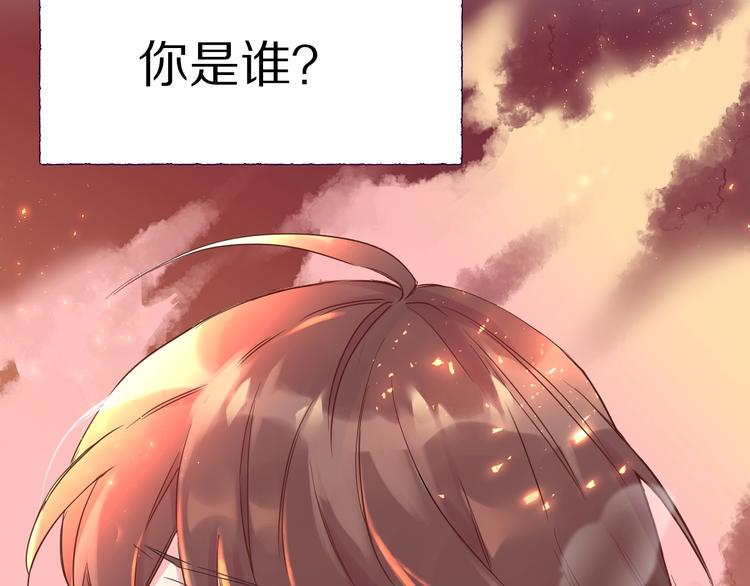 有龙则灵安徽卫视春晚漫画,第1话  宿命的相逢2图