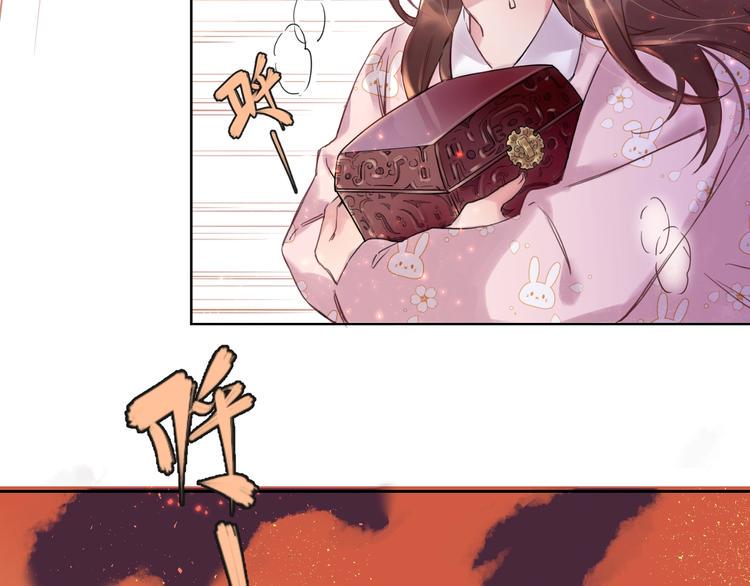 有龙则灵安徽卫视春晚漫画,第1话  宿命的相逢2图