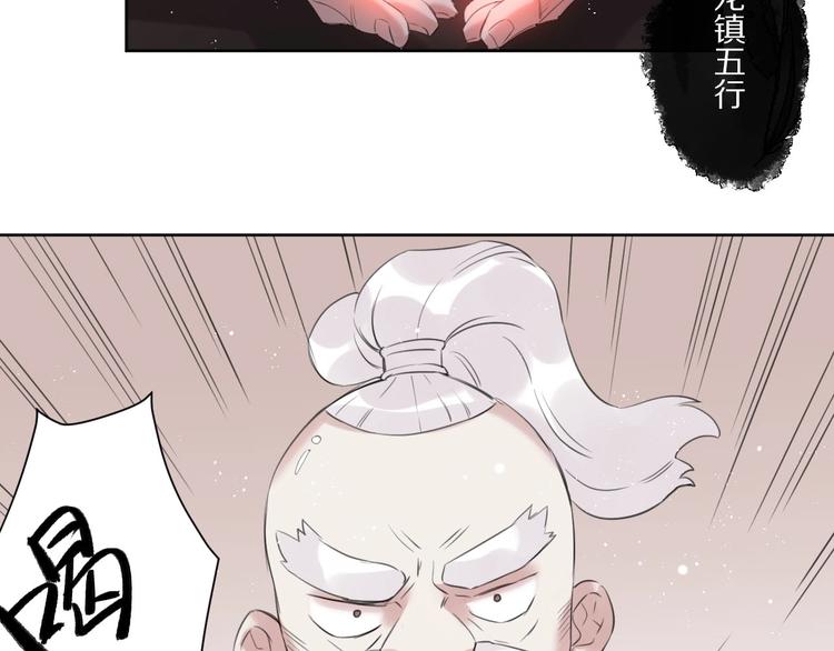 有龙则灵安徽卫视春晚漫画,第15话  强撑2图
