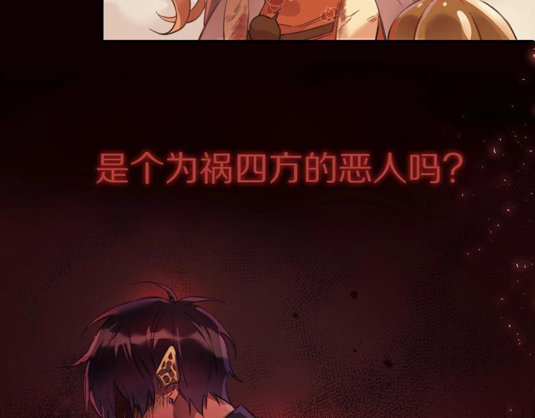 有龙则灵安徽卫视春晚漫画,第4话  暴走的龙少年1图