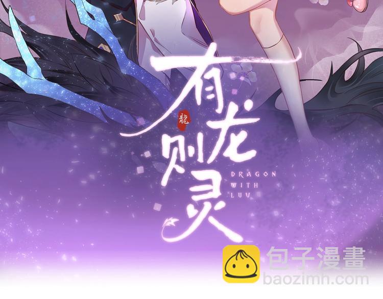 有龙则灵安徽卫视春晚漫画,第15话  强撑2图