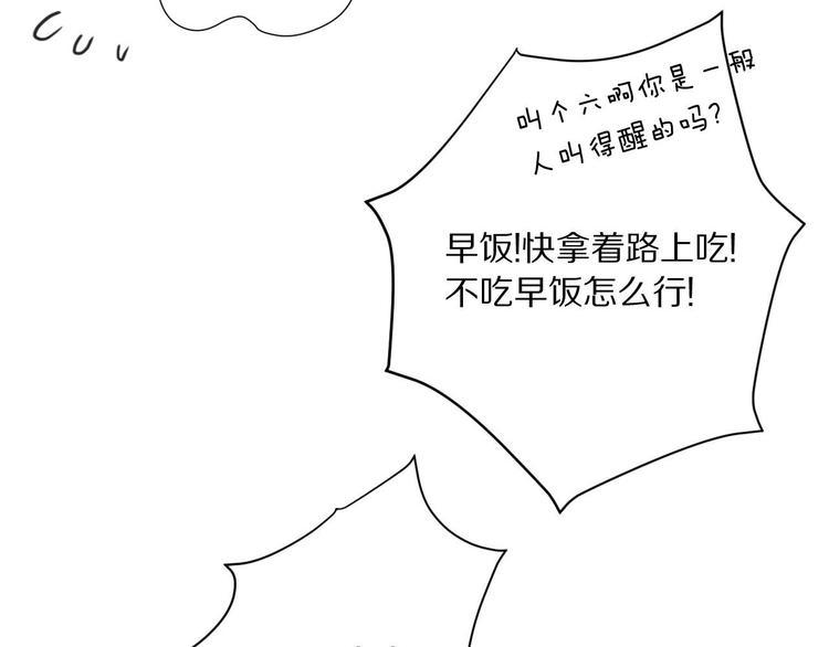 有龙则灵安徽卫视春晚漫画,第1话  宿命的相逢1图