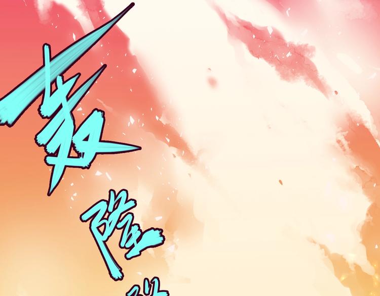 有龙则灵安徽卫视春晚漫画,第1话  宿命的相逢1图