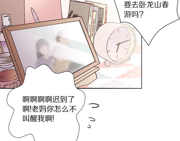 有龙则灵安徽卫视春晚漫画,第1话  宿命的相逢2图