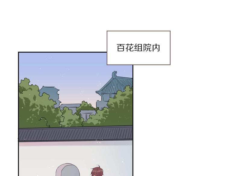 有龙则灵安徽卫视春晚漫画,完结篇  决心1图