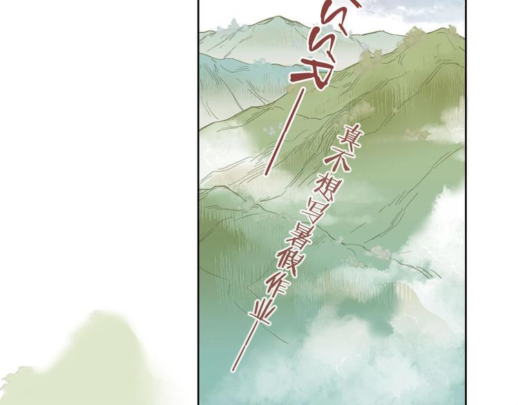 有龙则灵安徽卫视春晚漫画,第1话  宿命的相逢1图