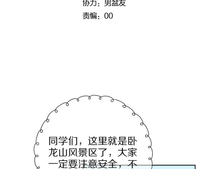 有龙则灵安徽卫视春晚漫画,第1话  宿命的相逢1图