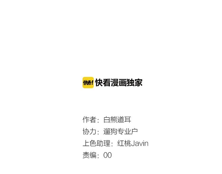 有龙则灵安徽卫视春晚漫画,第14话  被拒绝的交易？1图