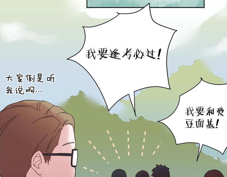 有龙则灵安徽卫视春晚漫画,第1话  宿命的相逢2图