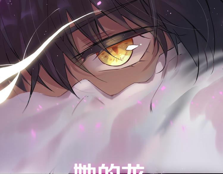 有龙则灵安徽卫视春晚漫画,序章  少女与她的龙1图