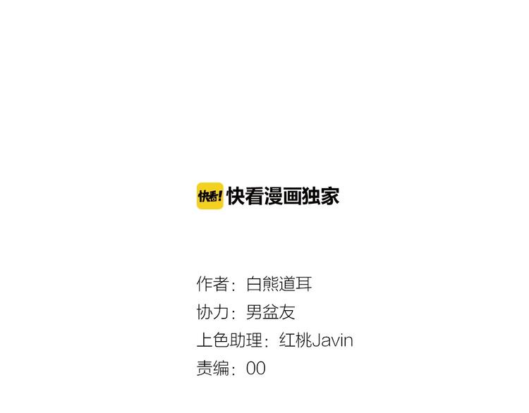 有龙则灵安徽卫视春晚漫画,第11话  破冰1图