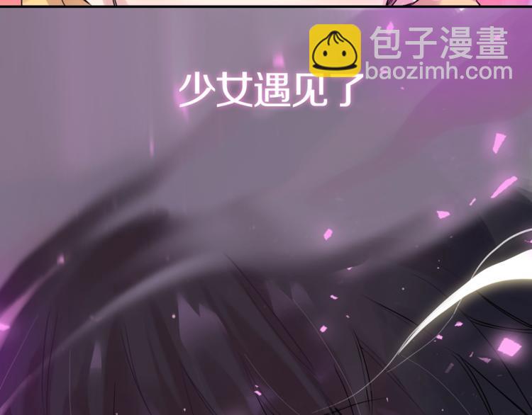 有龙则灵安徽卫视春晚漫画,序章  少女与她的龙2图