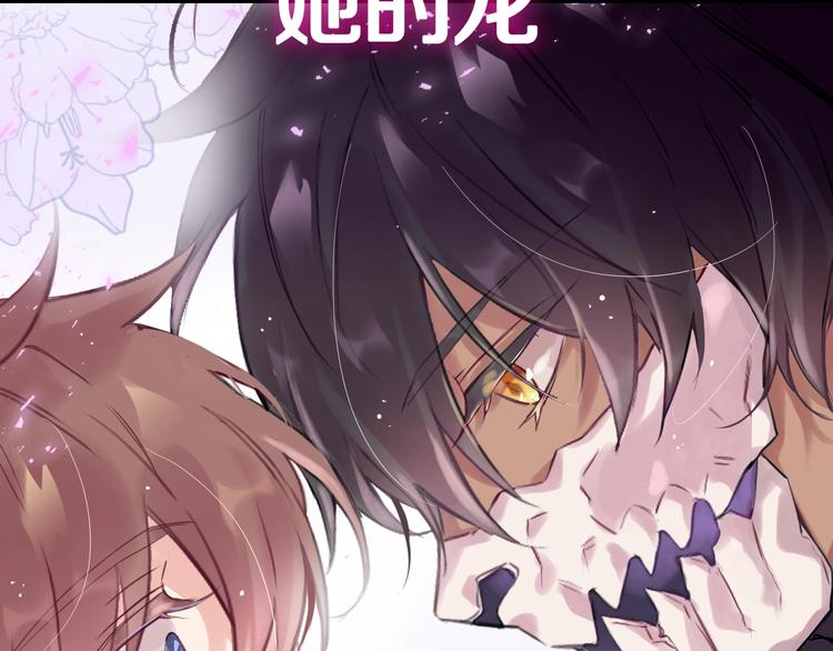 有龙则灵安徽卫视春晚漫画,序章  少女与她的龙2图