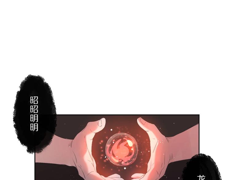 有龙则灵安徽卫视春晚漫画,第15话  强撑1图