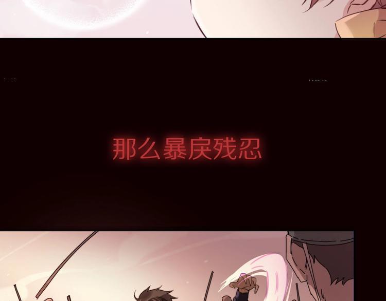 有龙则灵安徽卫视春晚漫画,第4话  暴走的龙少年2图