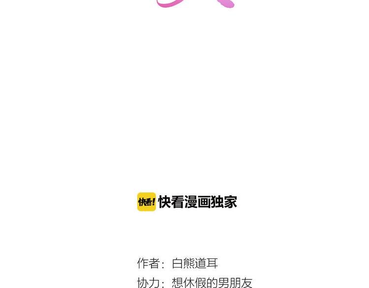 有龙则灵安徽卫视春晚漫画,第4话  暴走的龙少年1图
